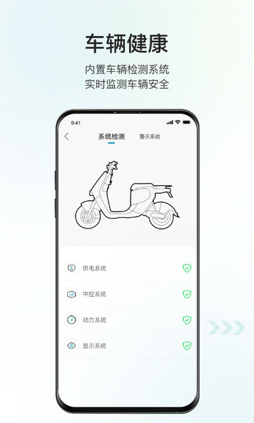 畅派出行app