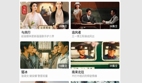 顺风影视2024最新版