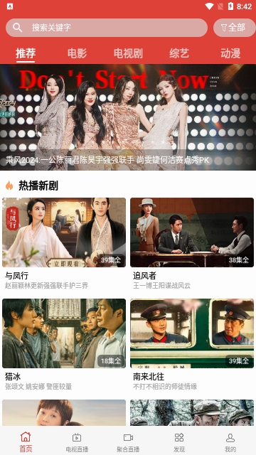 顺风影视2024最新版