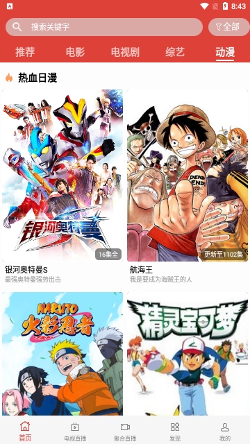 顺风影视2024最新版
