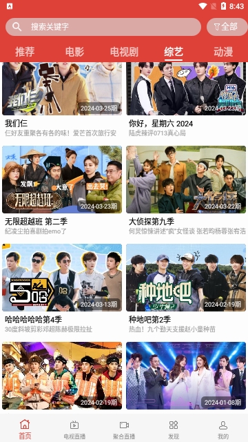 顺风影视2024最新版