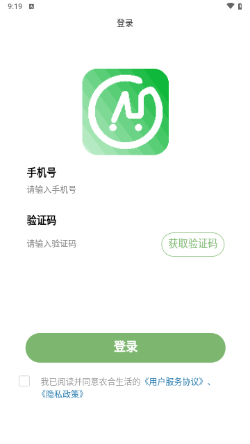 农合生活最新版
