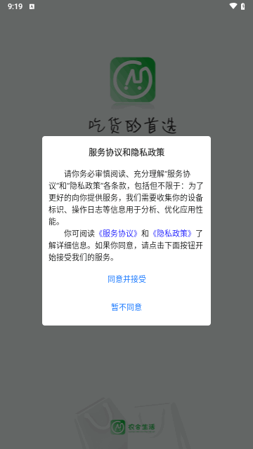 农合生活最新版