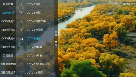 清茶直播TV版