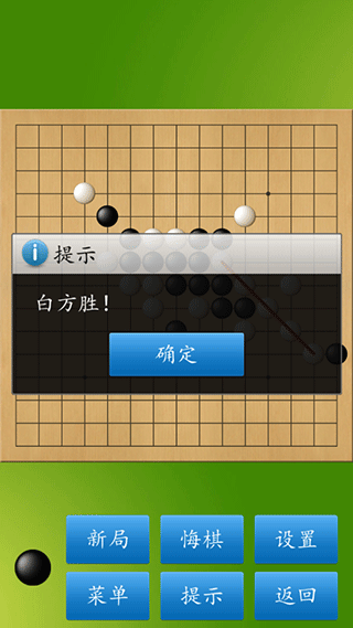 五子棋大师联机版