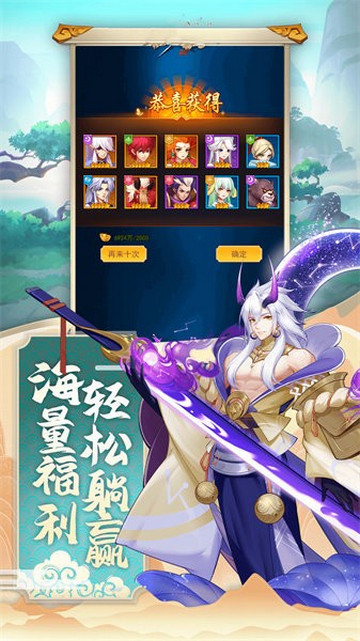 西游修仙记手游