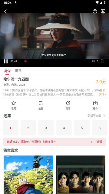 红叶影评2025最新版