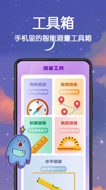 温度喵app