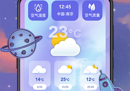 温度喵app
