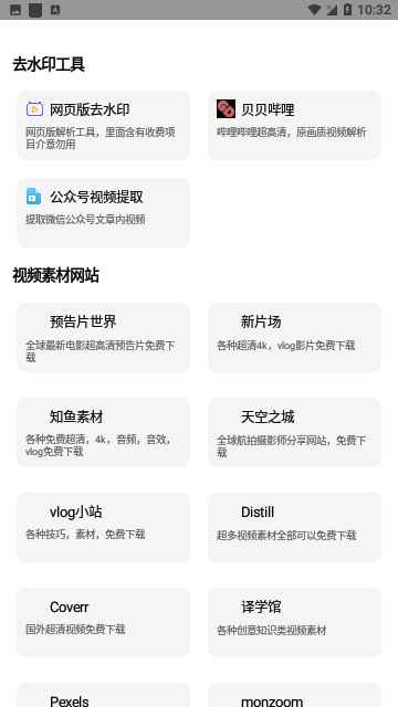 短视频解析工具专业版