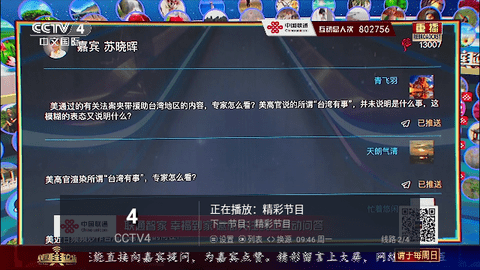 TVBUS2026最新版