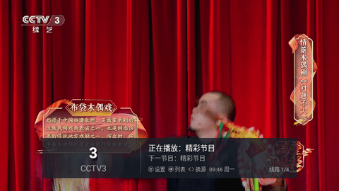 TVBUS2026最新版