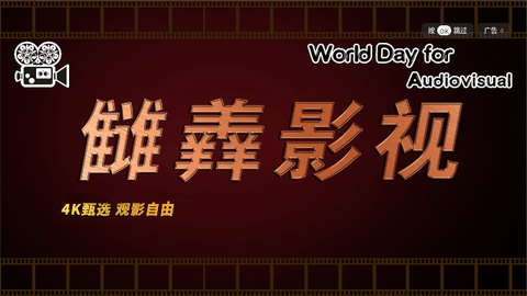 雠羴影视2026最新版