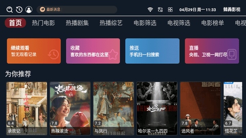 雠羴影视2026最新版