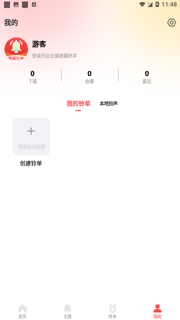 花之梦免费铃声大全官方版