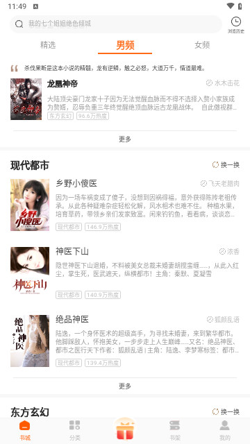 红桃免费小说官方版