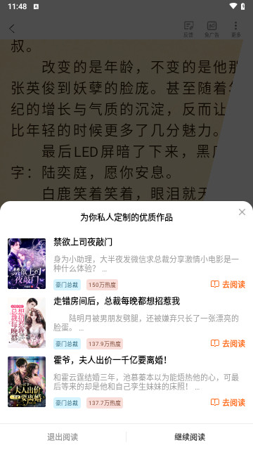 红桃免费小说官方版