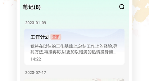 小鸟便签官方版