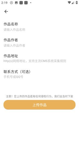 云动听书免费版