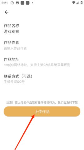 云动听书免费版