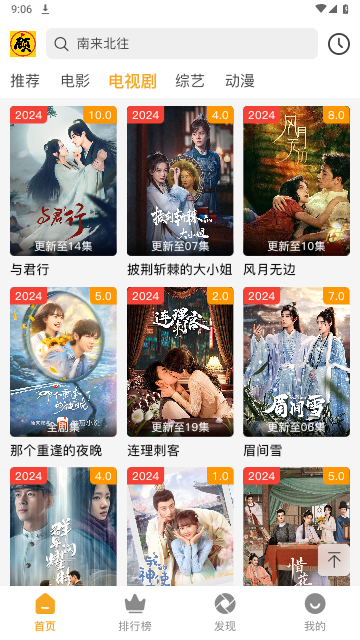 顾我追剧2024最新版