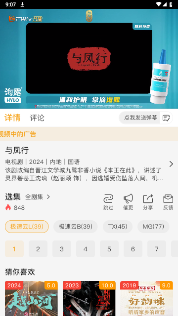 顾我追剧2024最新版