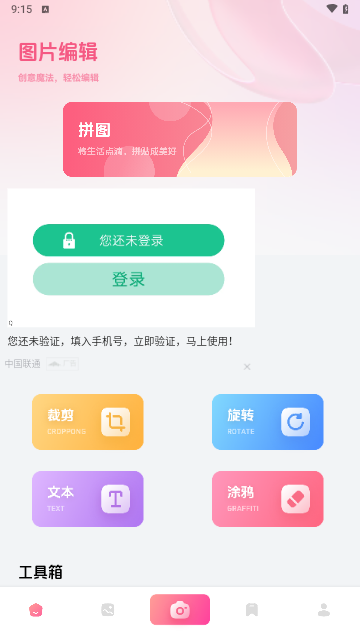 趣夜拍手机版