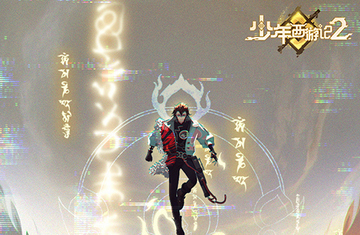 少年西游记2无限元宝版