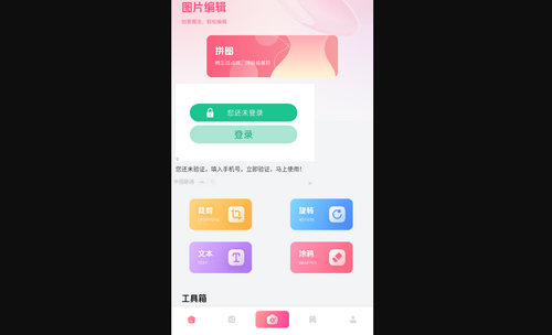 趣夜拍手机版