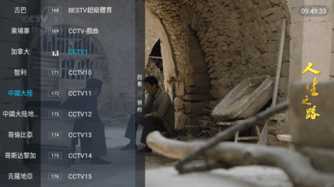 HD高清电视2026最新版