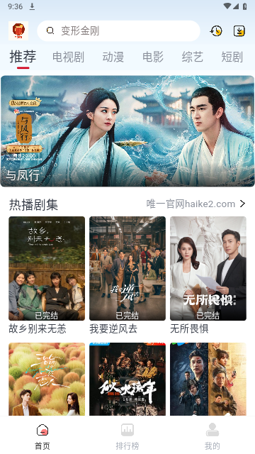 果茶影视官方版