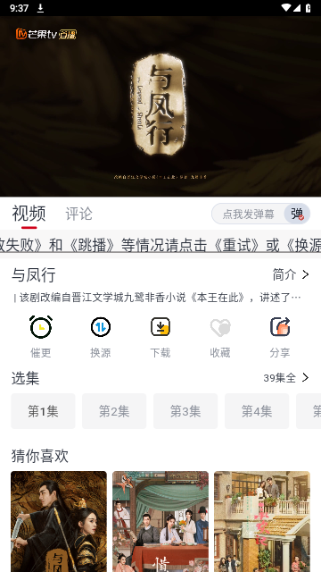 果茶影视官方版