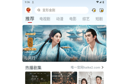 果茶影视官方版