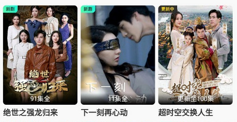 星芽短剧app官方版