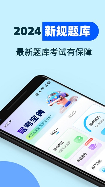 驾考学车帮手最新版