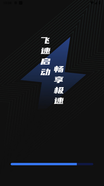 手游加速器永久免费版