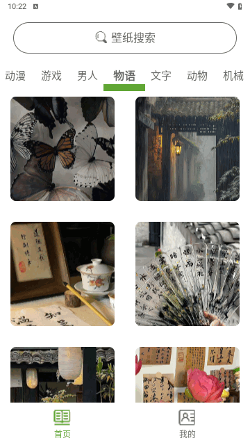 白叶壁纸免费版