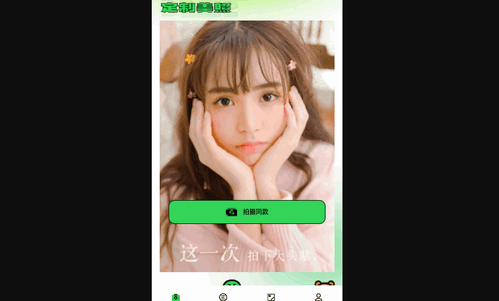 毕咔相机最新版