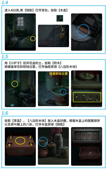 诡楼回魂2024官方版