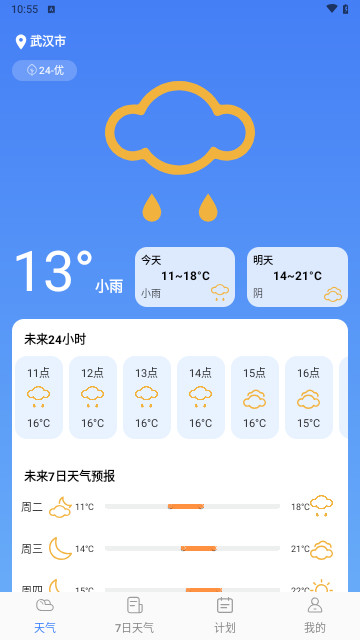 砭拮龛天气官方版