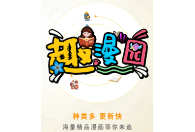 趣漫园官方版