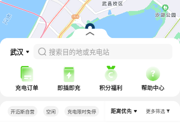 开迈斯充电桩官方版