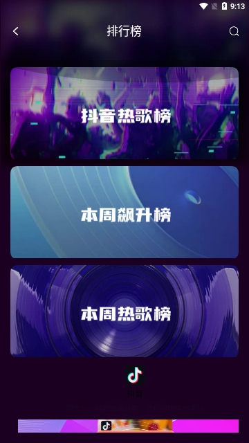 铃声免费多多最新版