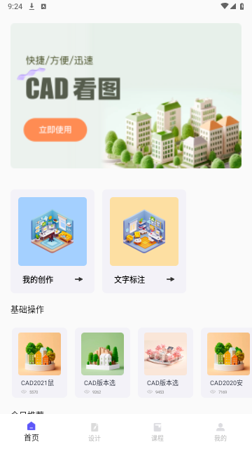 uMake2024最新版