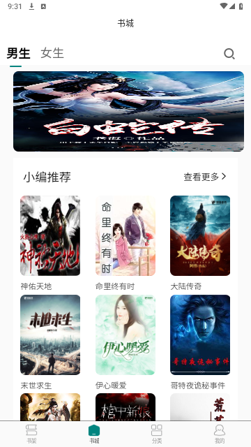 文锦小说2024最新版