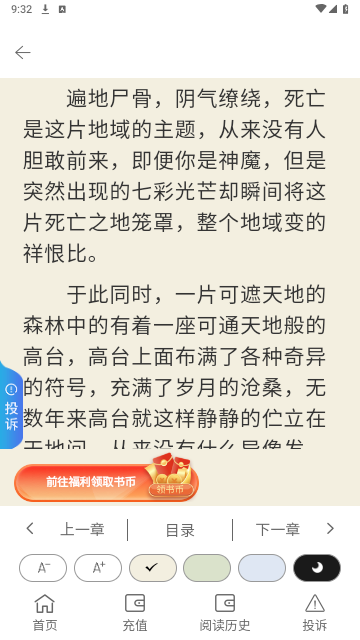 文锦小说2024最新版
