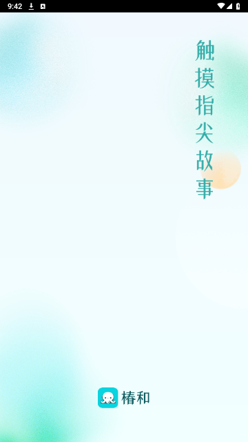 椿和小说2024最新版
