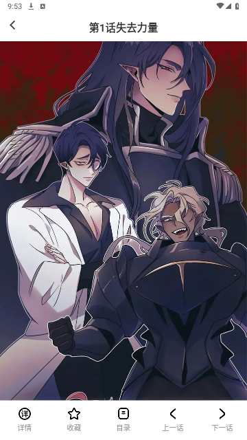 树洞漫画官方版