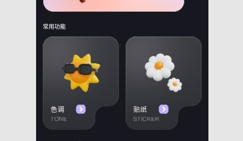 我的口型相机免费版