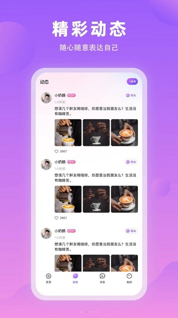 春恋最新版